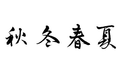 十八個(gè)禁止軟件黃片｜網(wǎng)絡(luò)安全守護(hù)者：十八禁黃片凈化行動(dòng)-4