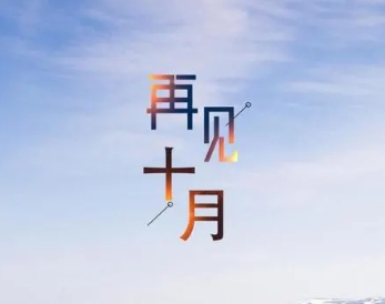 夢瑩偉忠十一篇回鄉祭祖｜夢瑩偉忠家族祭祖盛事，傳承家訓共鑄民族魂-1