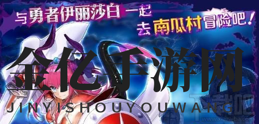 FGO超極大南瓜村高難本怎么打 FGO超極大南瓜村高難本通關攻略