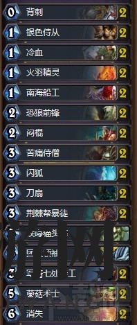 爐石傳說女巫森林平民快攻賊卡組推薦