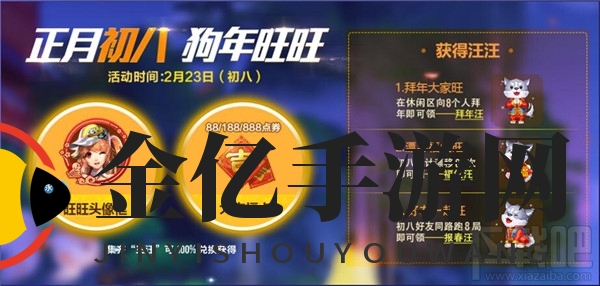 QQ飛車手游新春活動開年大吉詳情介紹